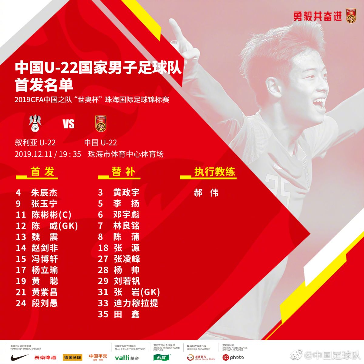 张玉宁实力碾压黄政宇王钰栋获高分(王钰栋身高没有188是真的吗)