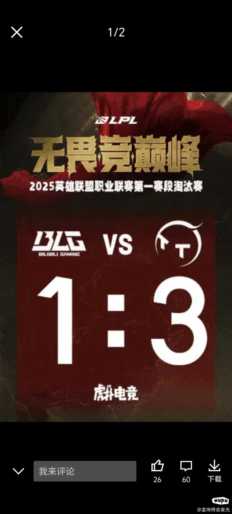 九游体育-烈日裁决与曙光先锋在英雄联盟中上演巅峰对决，最终连下两城，将战火烧向决赛的简单介绍