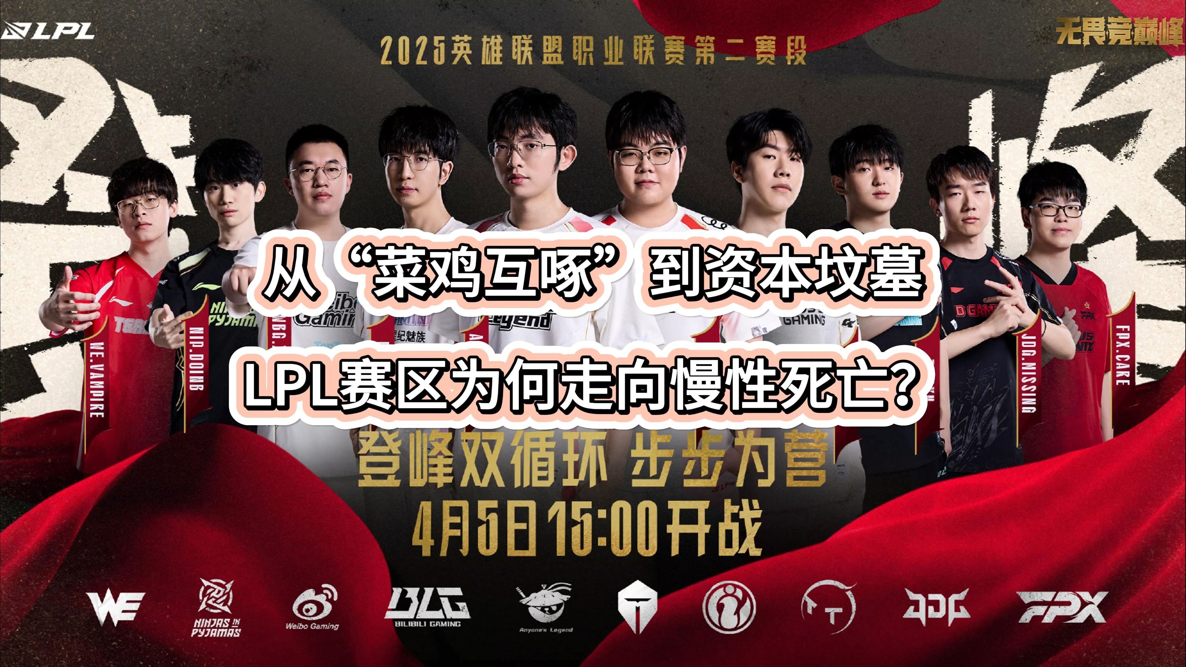 烈日裁决与曙光先锋在英雄联盟中上演巅峰对决，最终连下两城，将战火烧向决赛的简单介绍