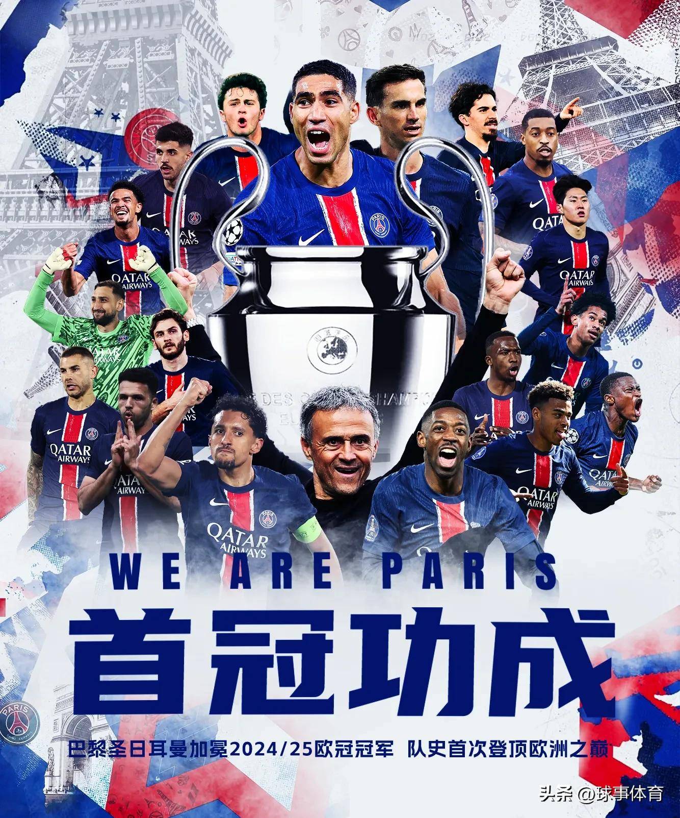 3-0狂胜巴黎！切尔西1.14亿奖金背后藏着多少逆袭密码？(切尔西3比0巴黎赔率)