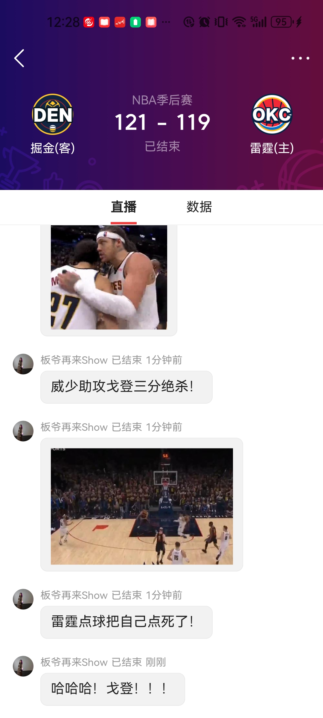 NBA总决赛时隔9年再现G7！数据示雷霆笑到最后(nba总决赛各项记录)