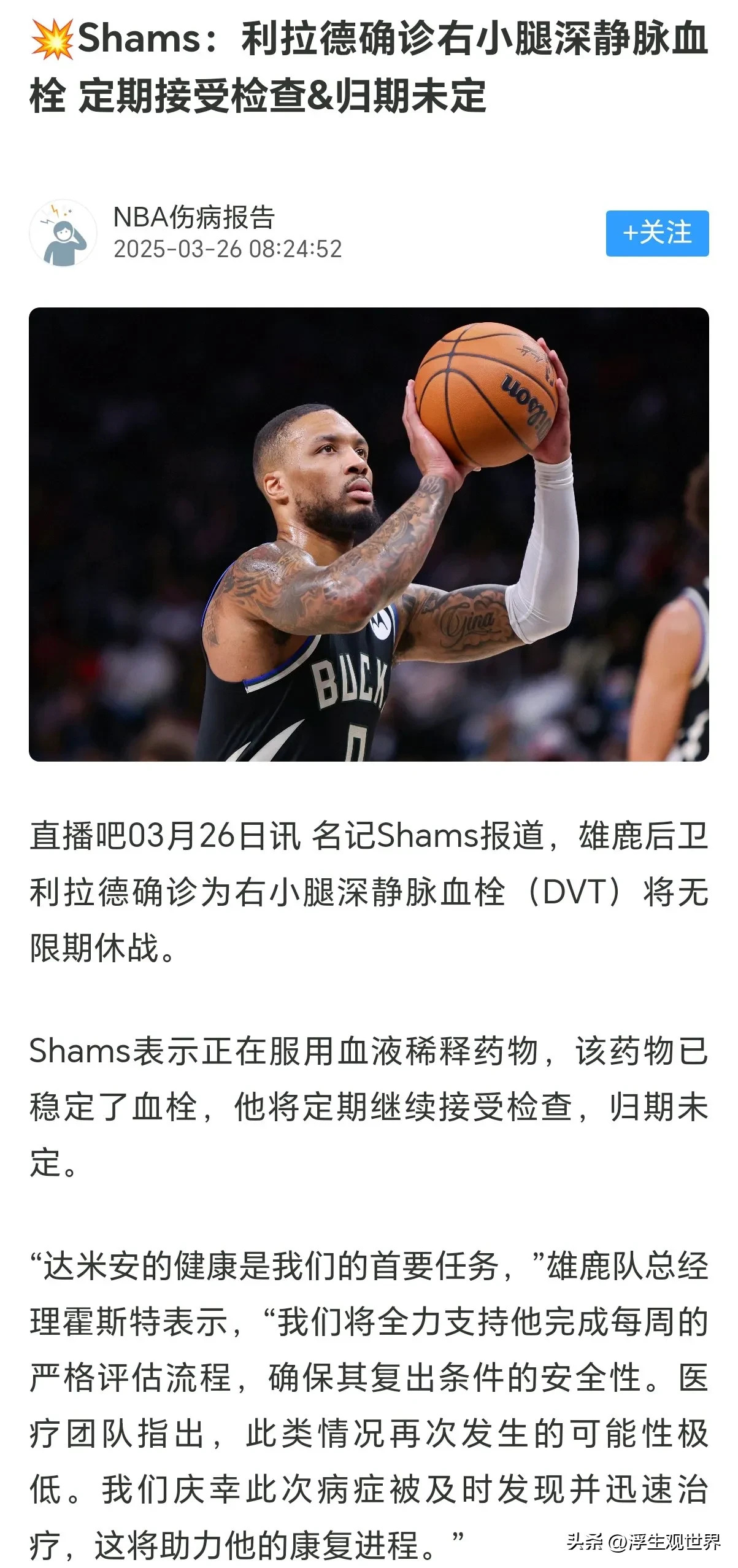 包含辅佐字母？记者爆料拉塞尔预计离队加盟雄鹿的词条