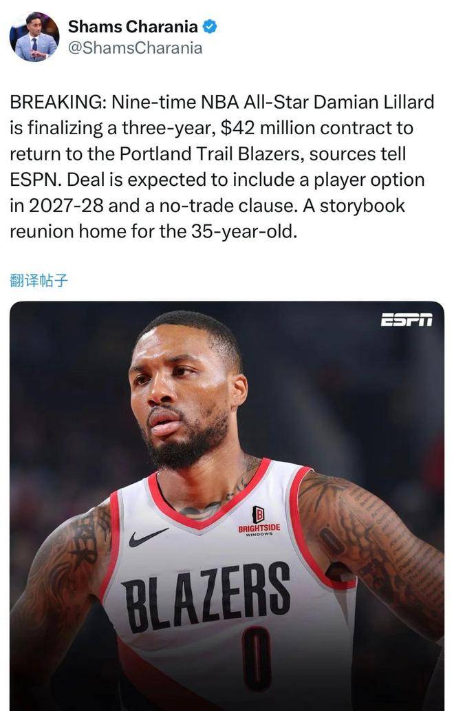 NBA-回到梦开始的地方！开拓者官宣签下35岁利拉德的简单介绍