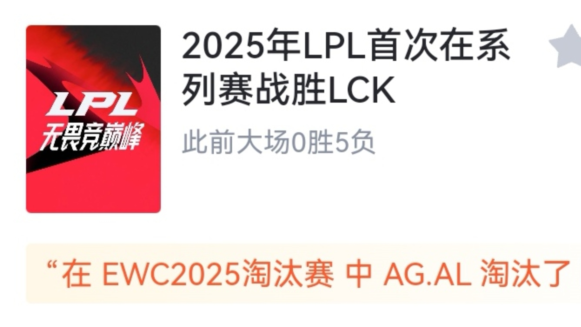 九游体育-赛首战AL，HLE官方发文：我们明天见(alkira怎么庆祝世界诗歌日)
