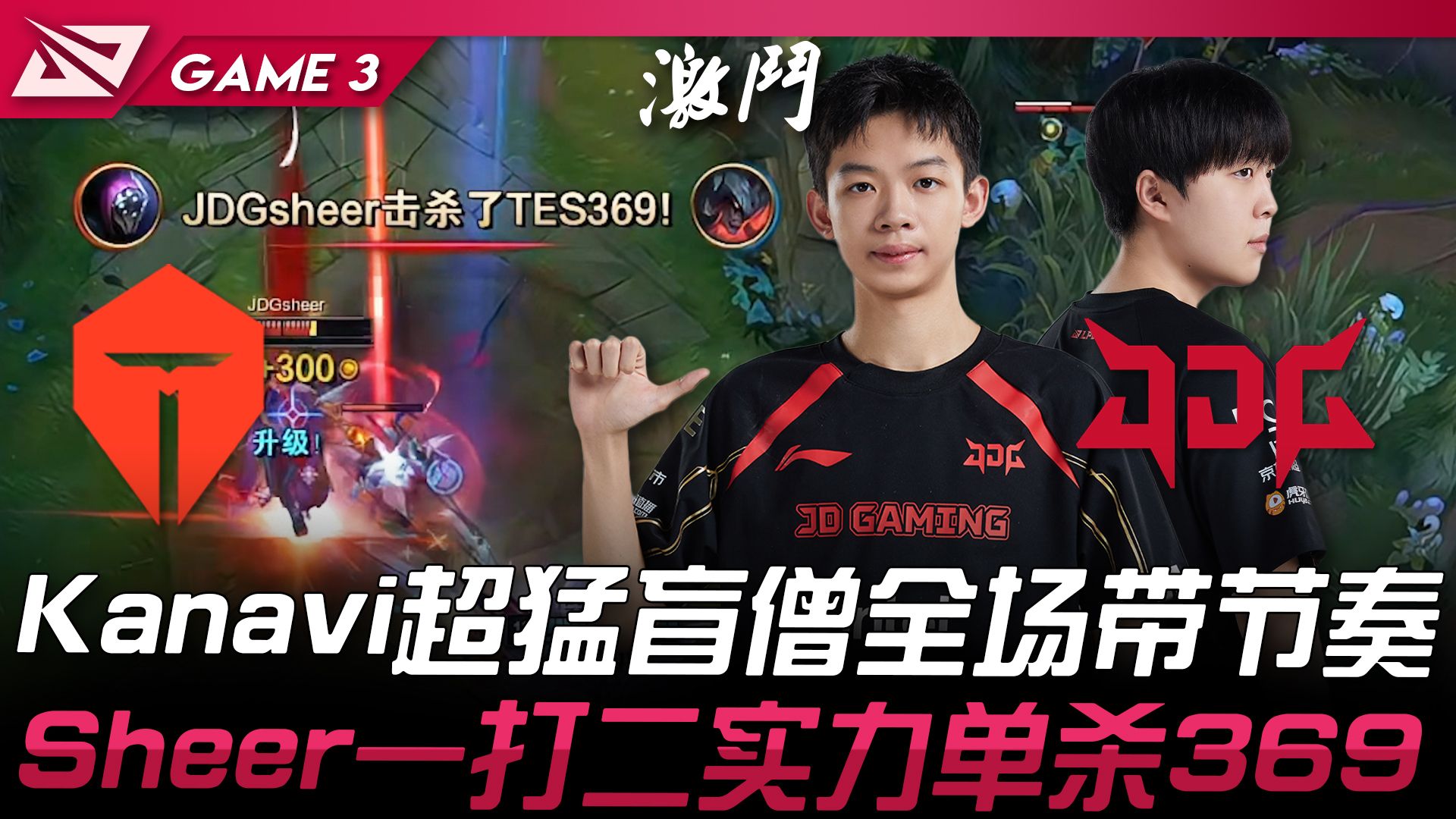 包含LPL“最菜辅助”口碑逆袭！骇客直播爆料：Missing即将重回JDG的词条