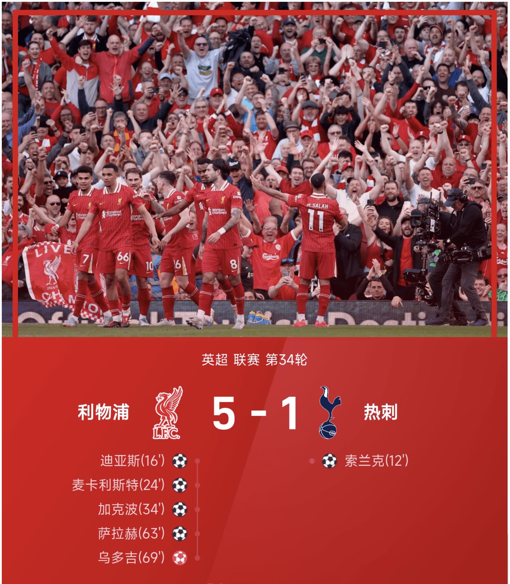 12亿欧先生来不了，利物浦！还差4000万英镑，纽卡拒11亿英镑报价(霍英东基金会归属)