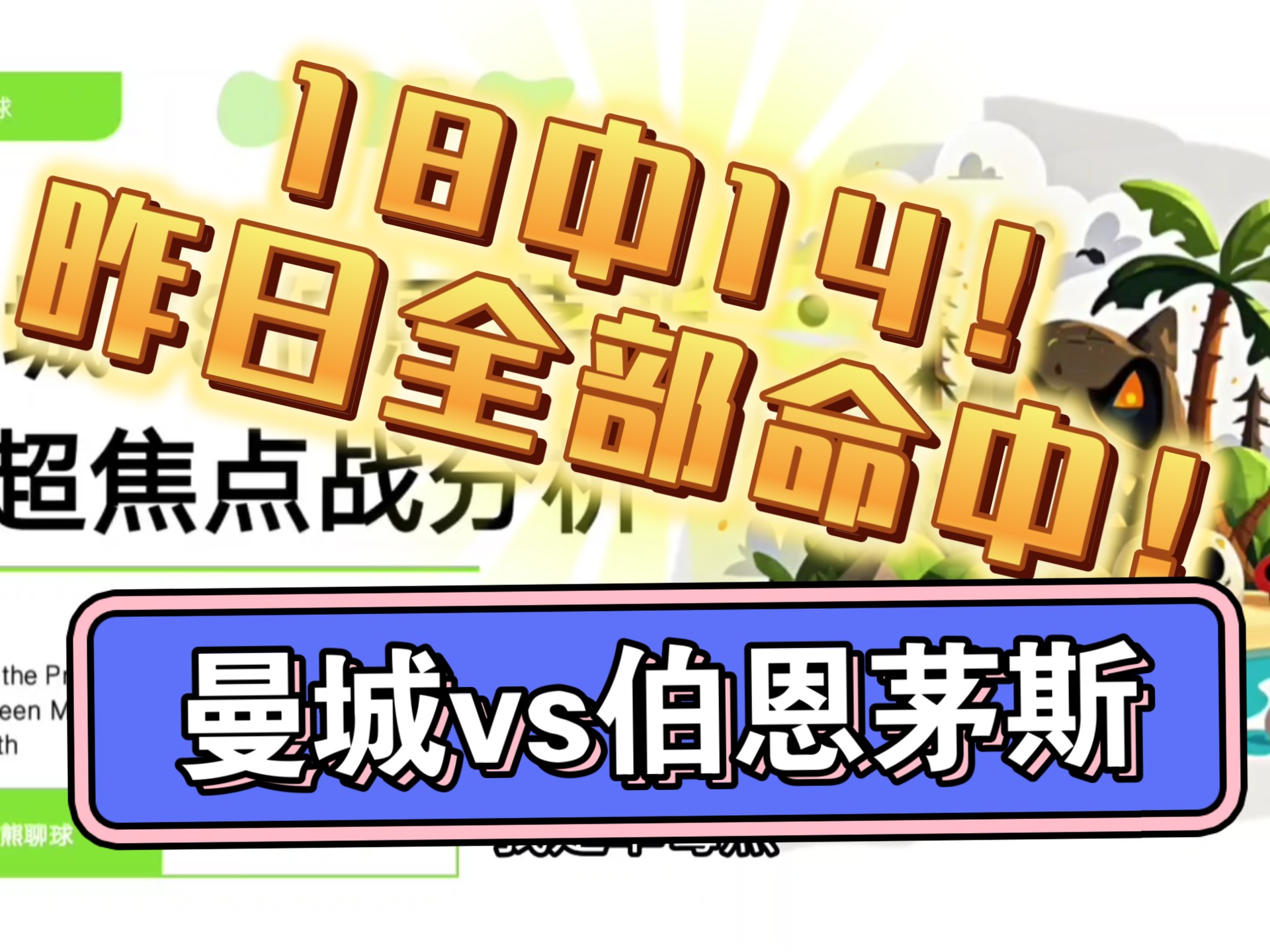 九游体育-曼城计划迎战伯恩茅斯，蓝月亮全力出击的简单介绍